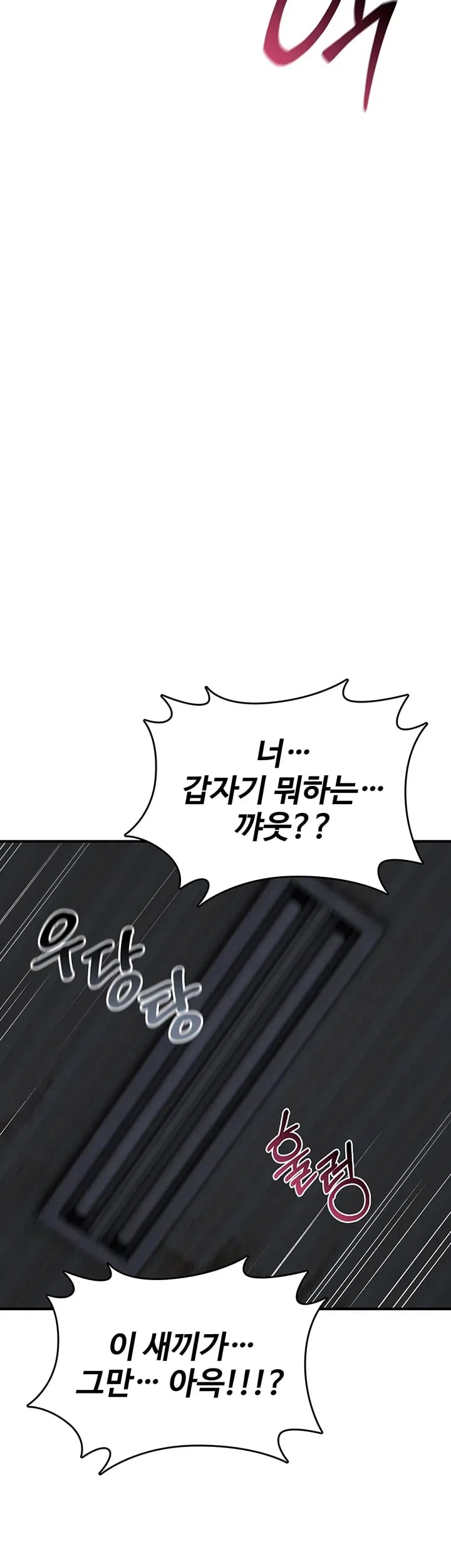 You Won’t Break Me Raw - Chapter 58 Page 62