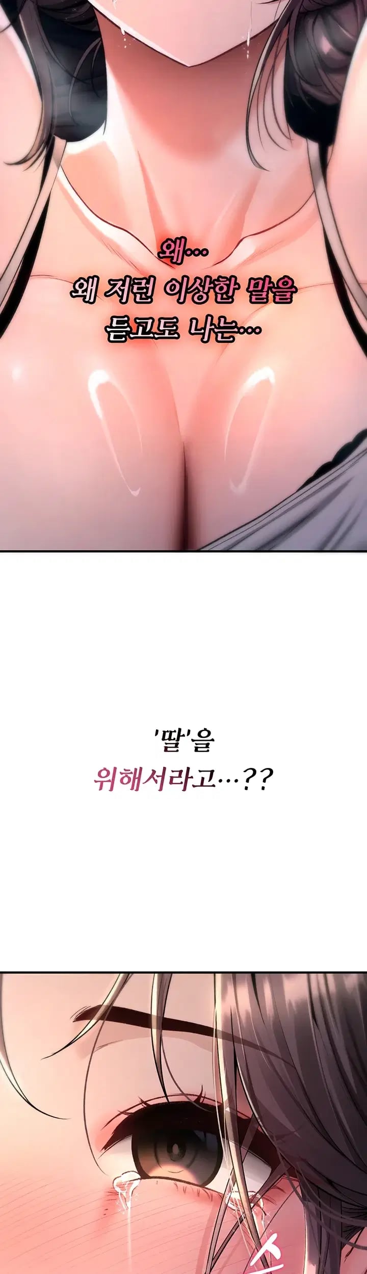 You Won’t Break Me Raw - Chapter 59 Page 32