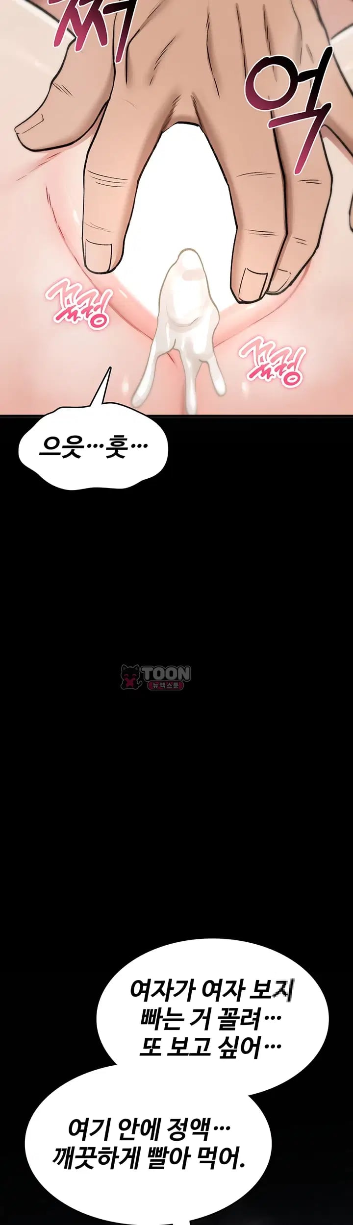 You Won’t Break Me Raw - Chapter 59 Page 35