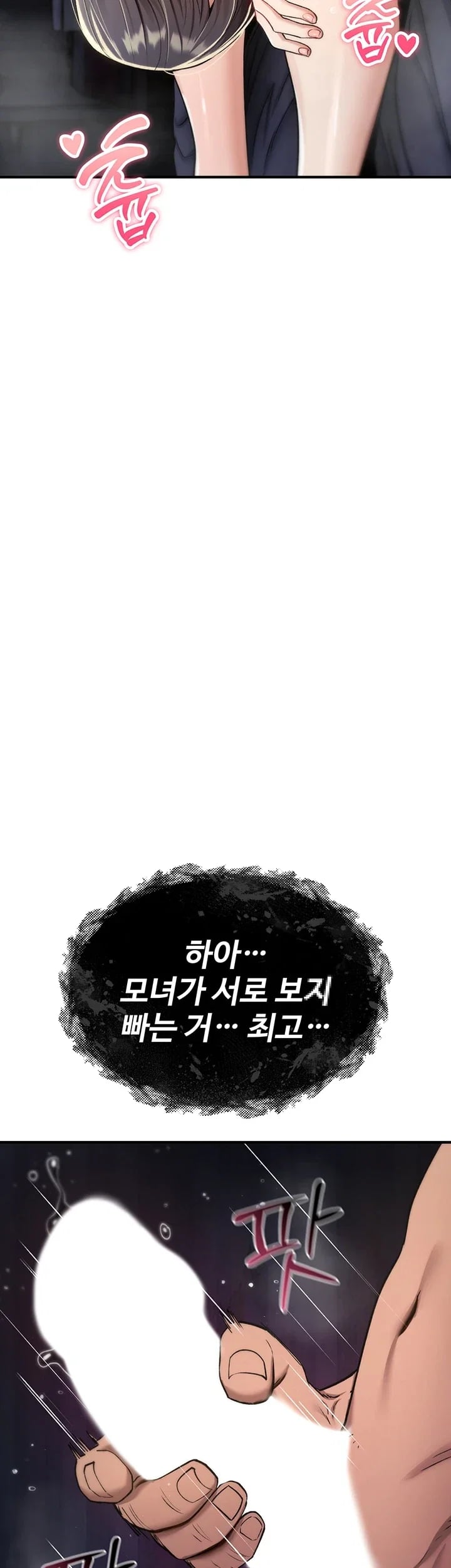 You Won’t Break Me Raw - Chapter 60 Page 37