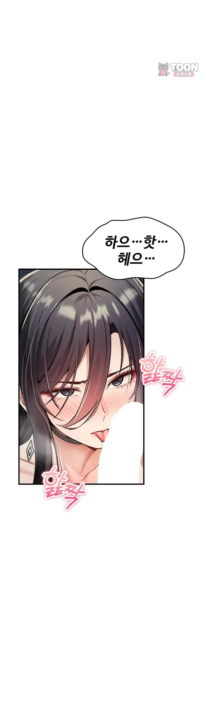 You Won’t Break Me Raw - Chapter 60 Page 4