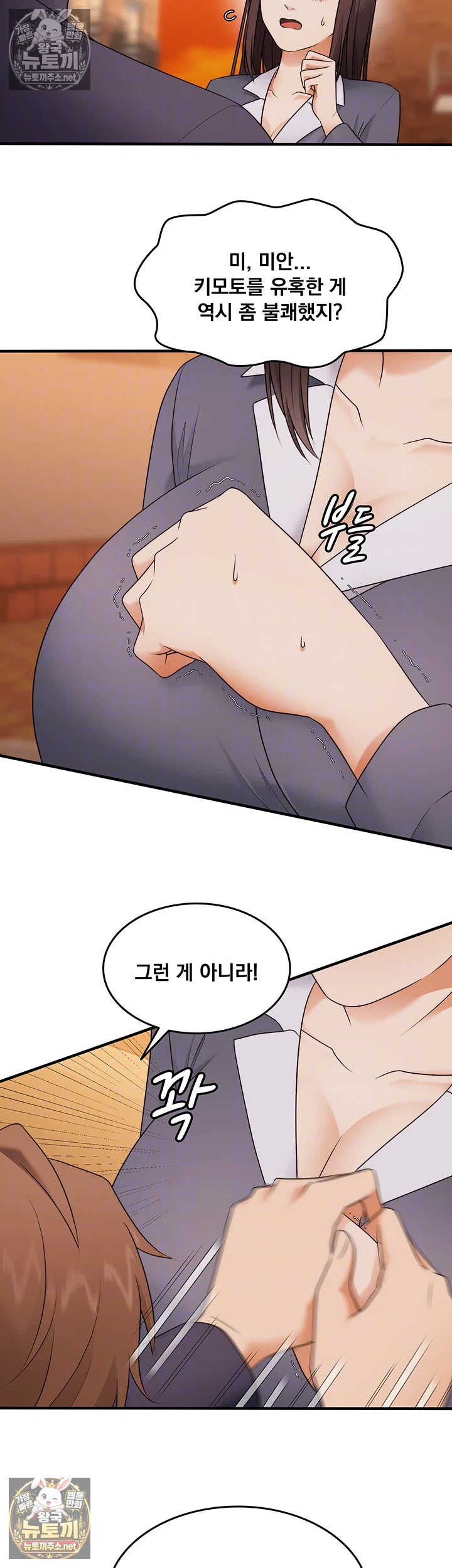 One More Chance Raw - Chapter 37 Page 14