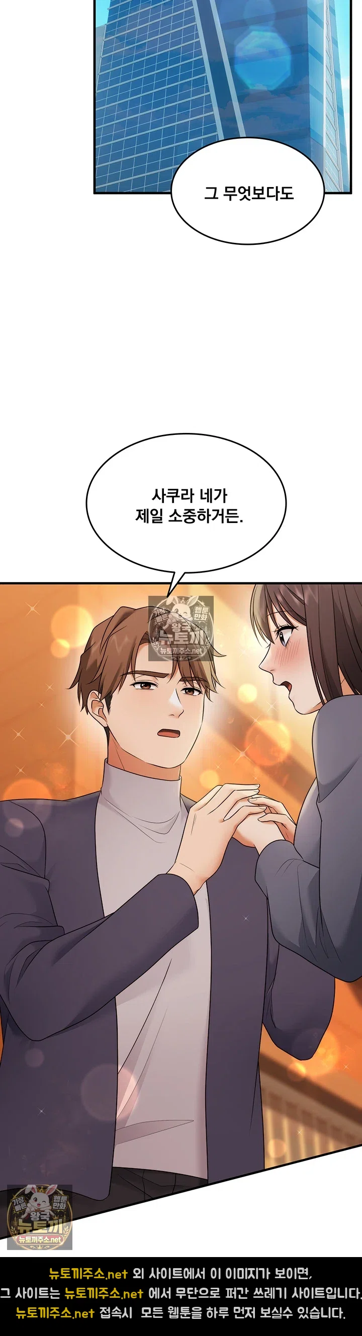 One More Chance Raw - Chapter 37 Page 16