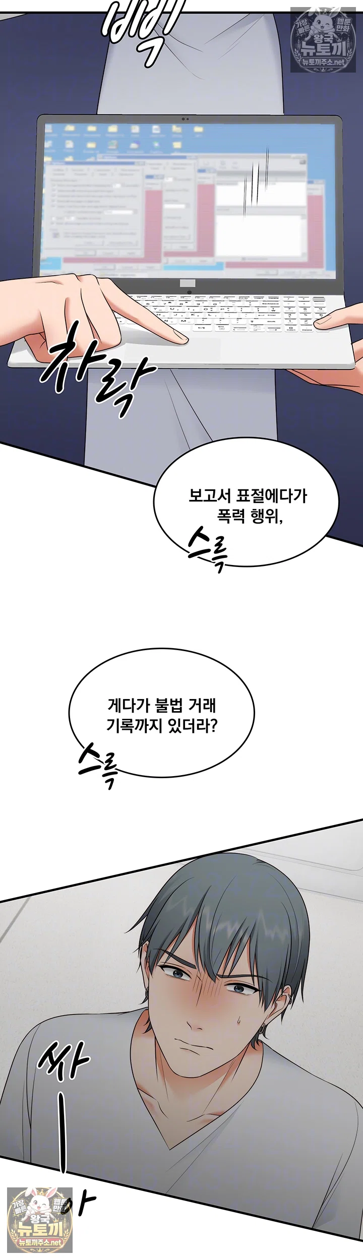 One More Chance Raw - Chapter 37 Page 6
