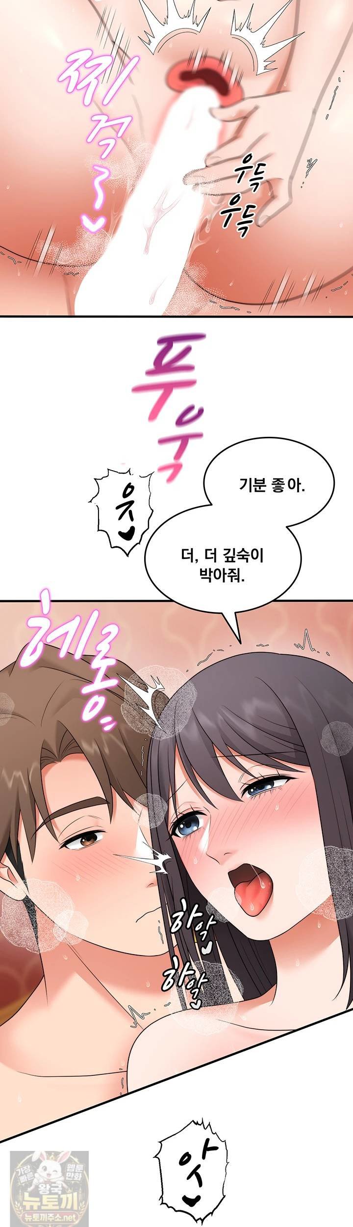 One More Chance Raw - Chapter 39 Page 15