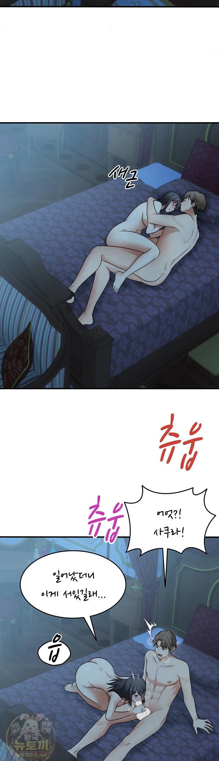 One More Chance Raw - Chapter 39 Page 25