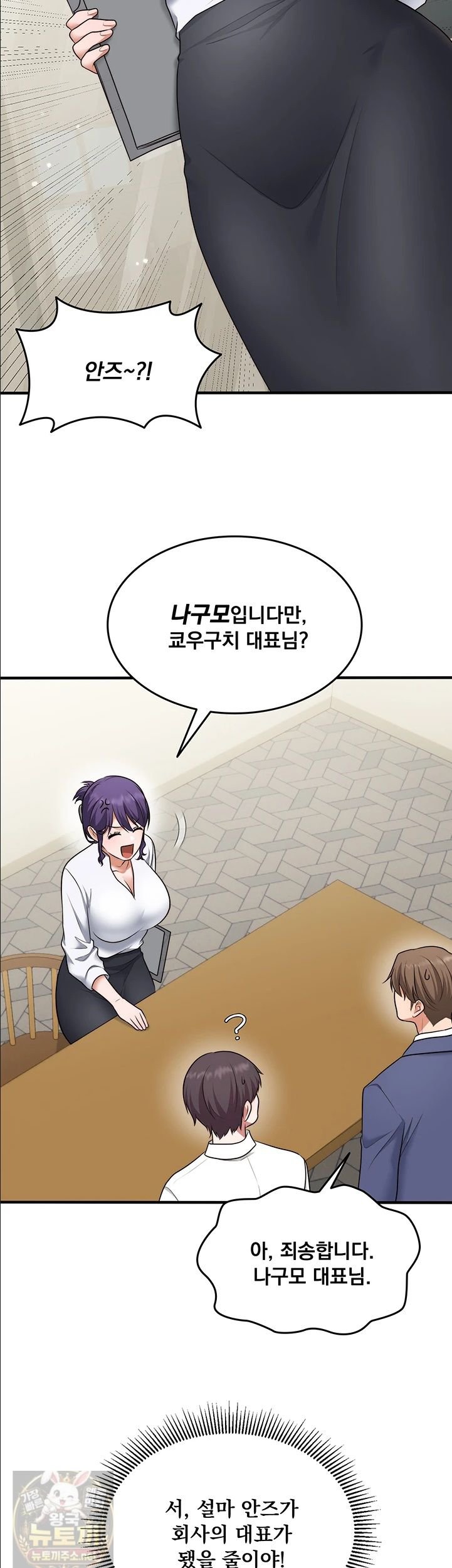 One More Chance Raw - Chapter 40 Page 18