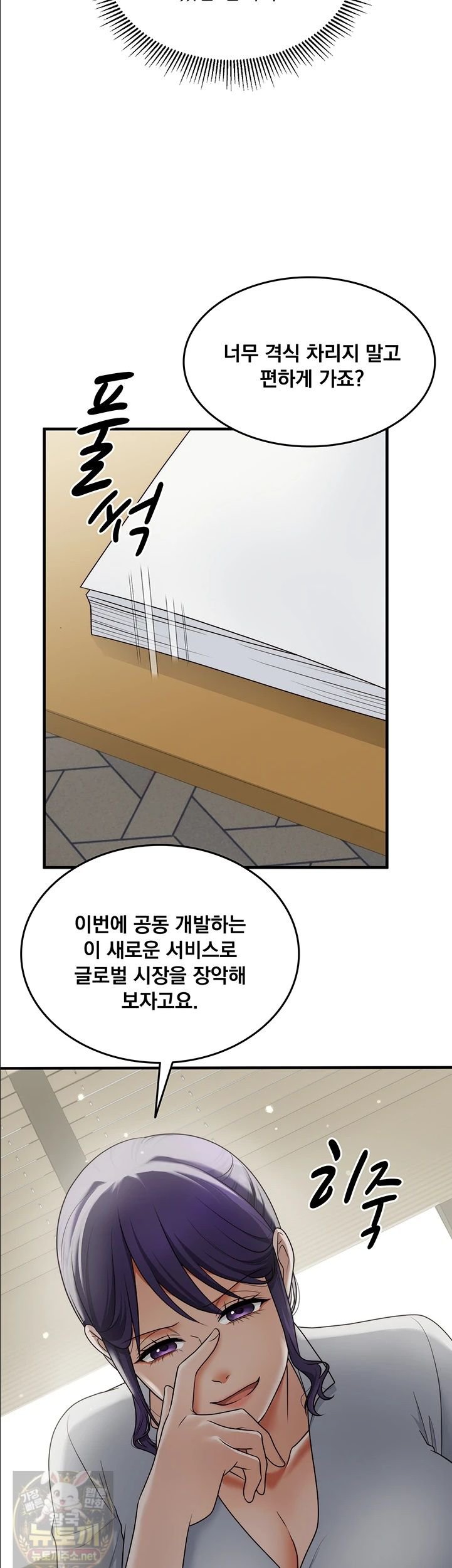 One More Chance Raw - Chapter 40 Page 19