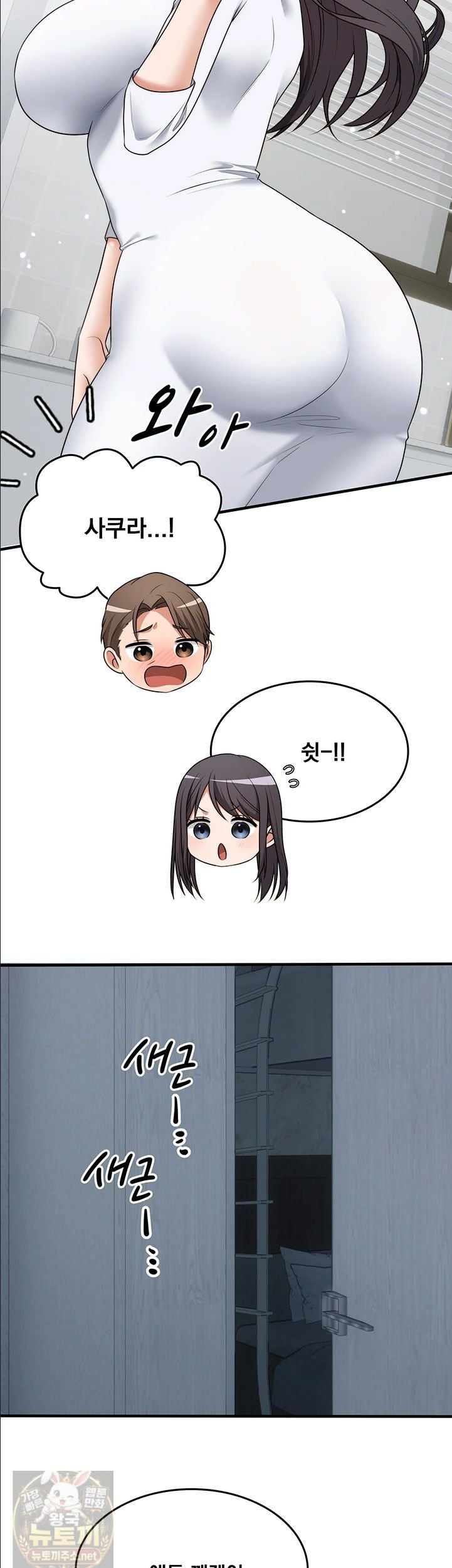 One More Chance Raw - Chapter 40 Page 2