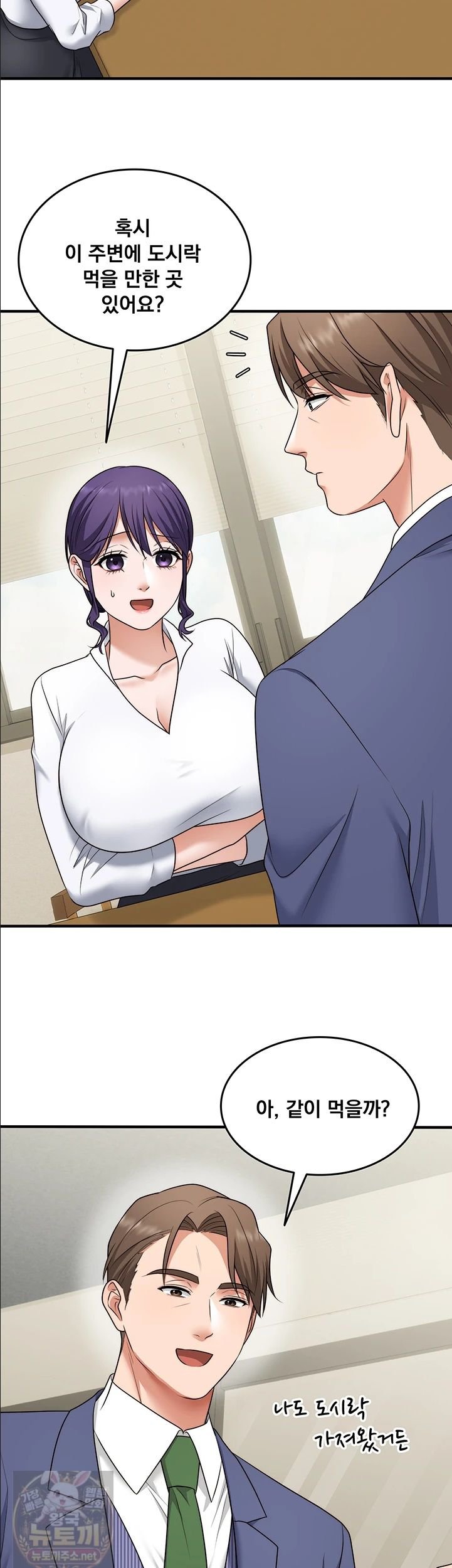 One More Chance Raw - Chapter 40 Page 22