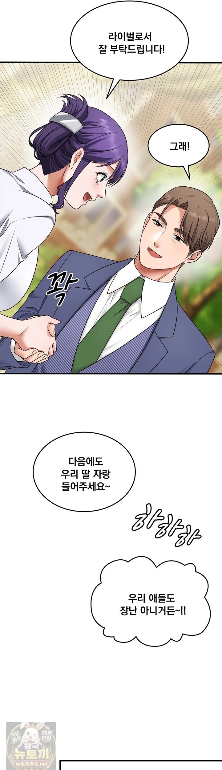 One More Chance Raw - Chapter 40 Page 30