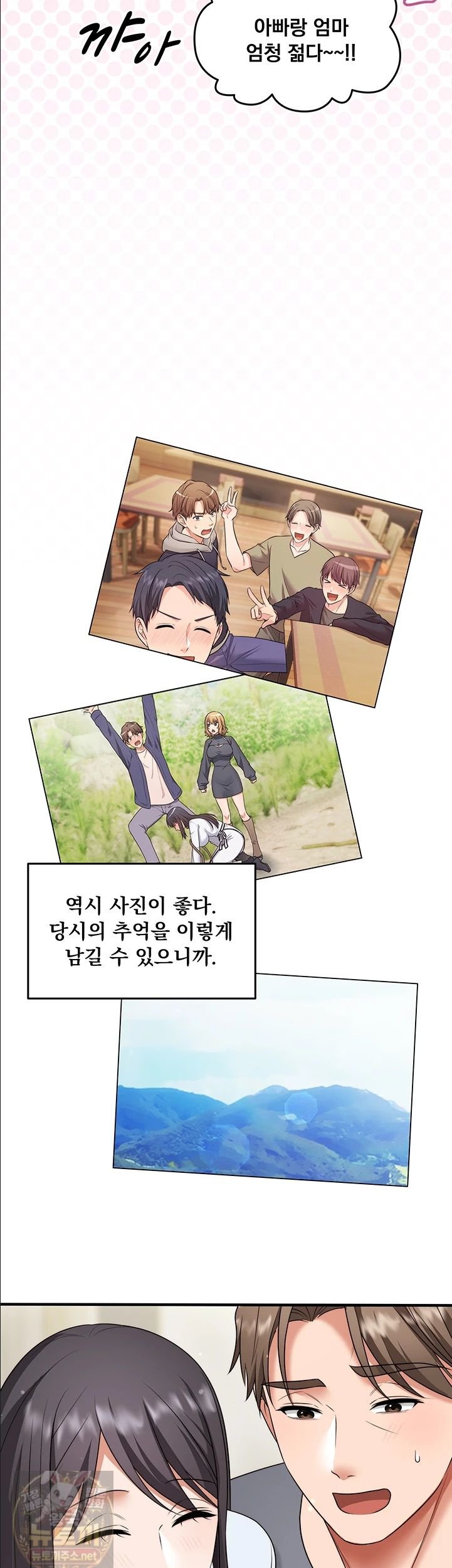 One More Chance Raw - Chapter 40 Page 40