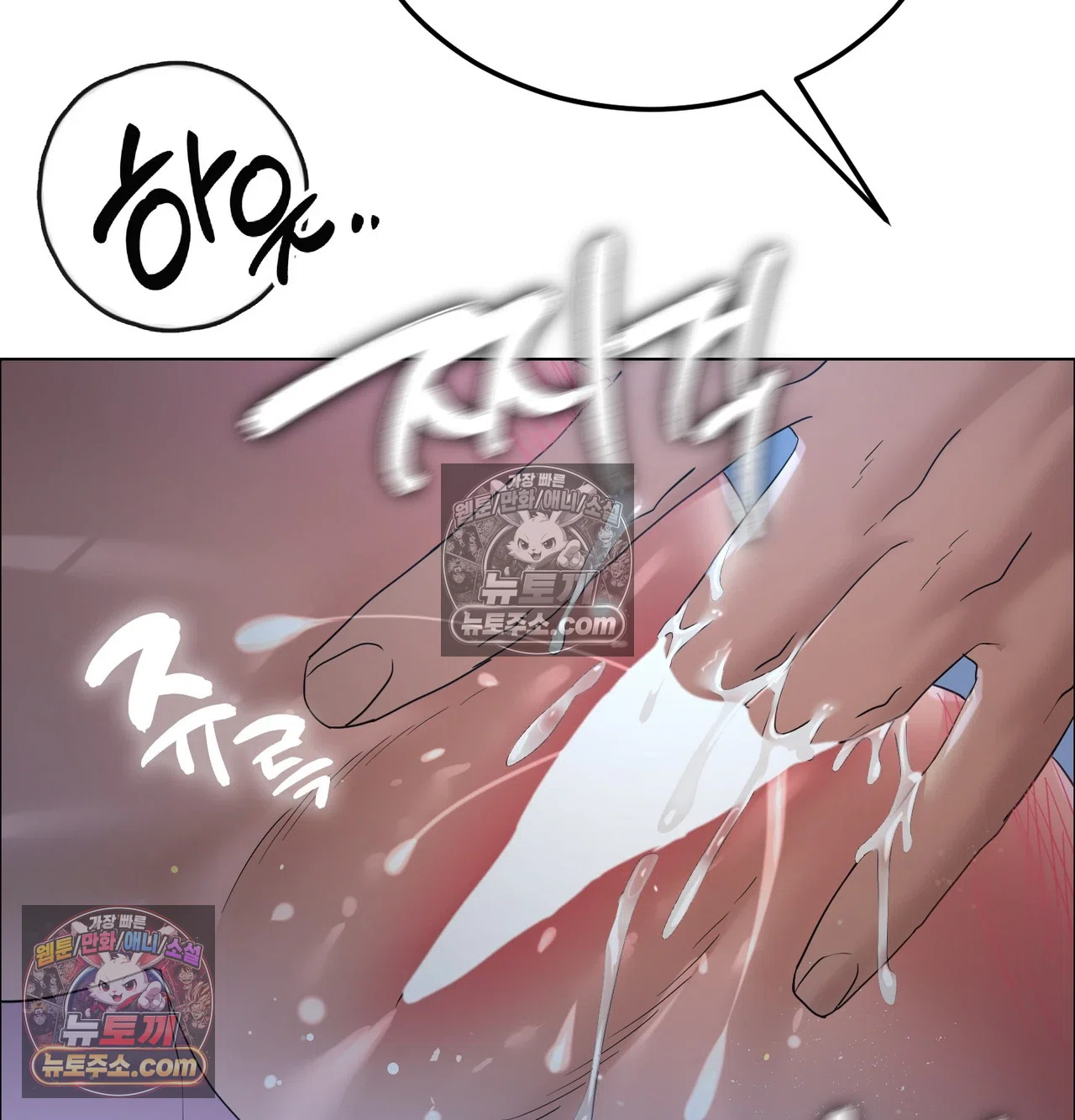 Drunken Maniac Raw - Chapter 131 Page 37