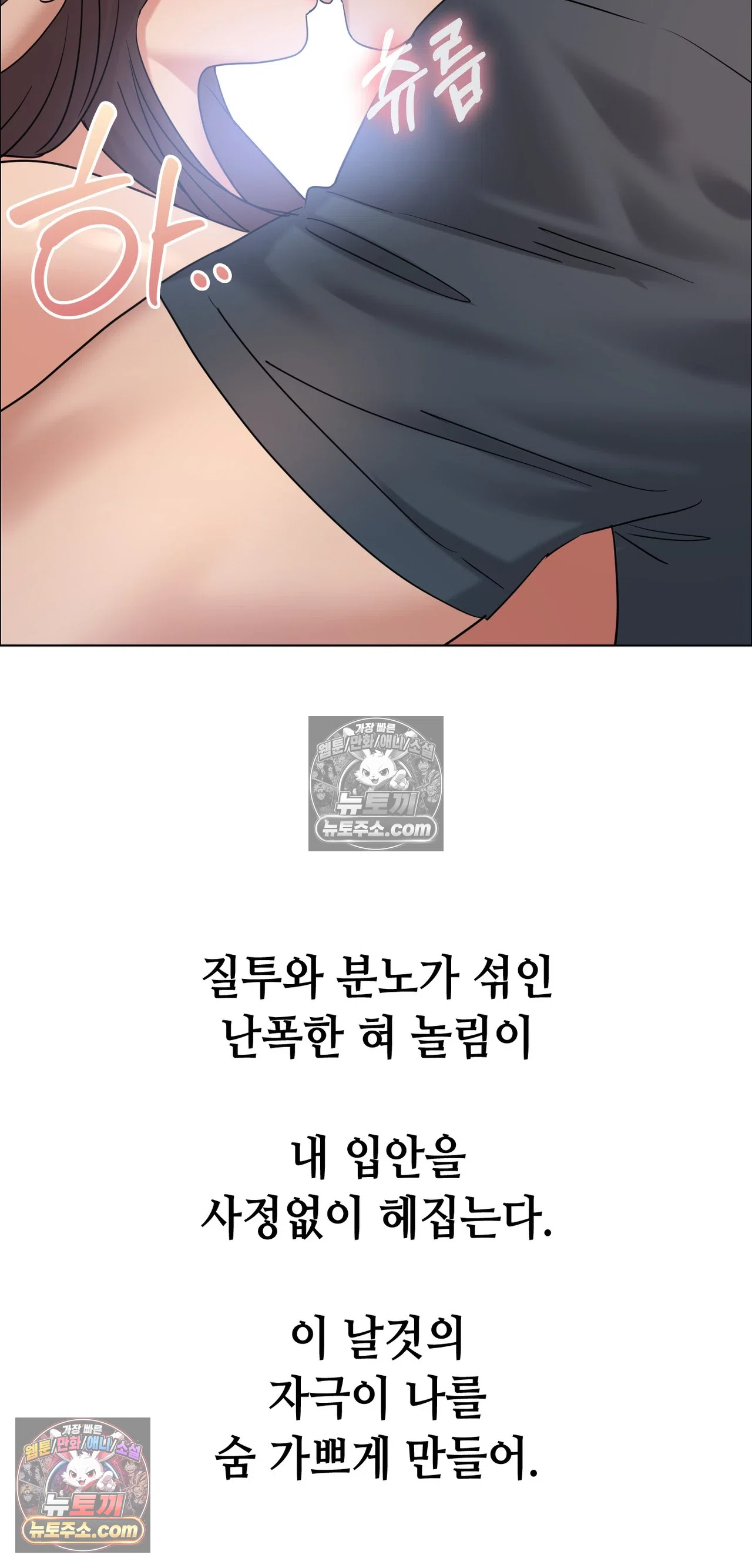 Drunken Maniac Raw - Chapter 134 Page 16