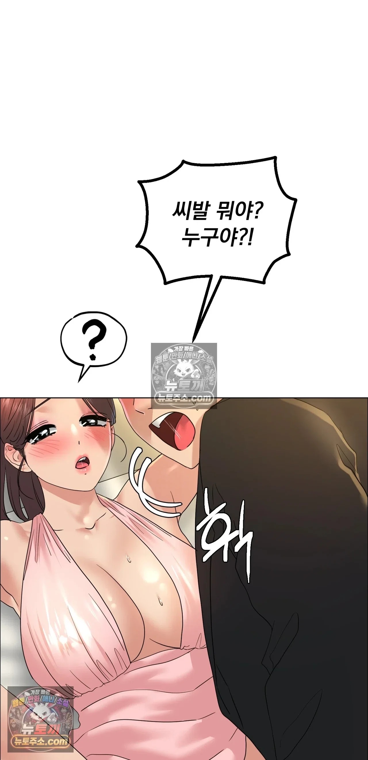 Drunken Maniac Raw - Chapter 138 Page 1
