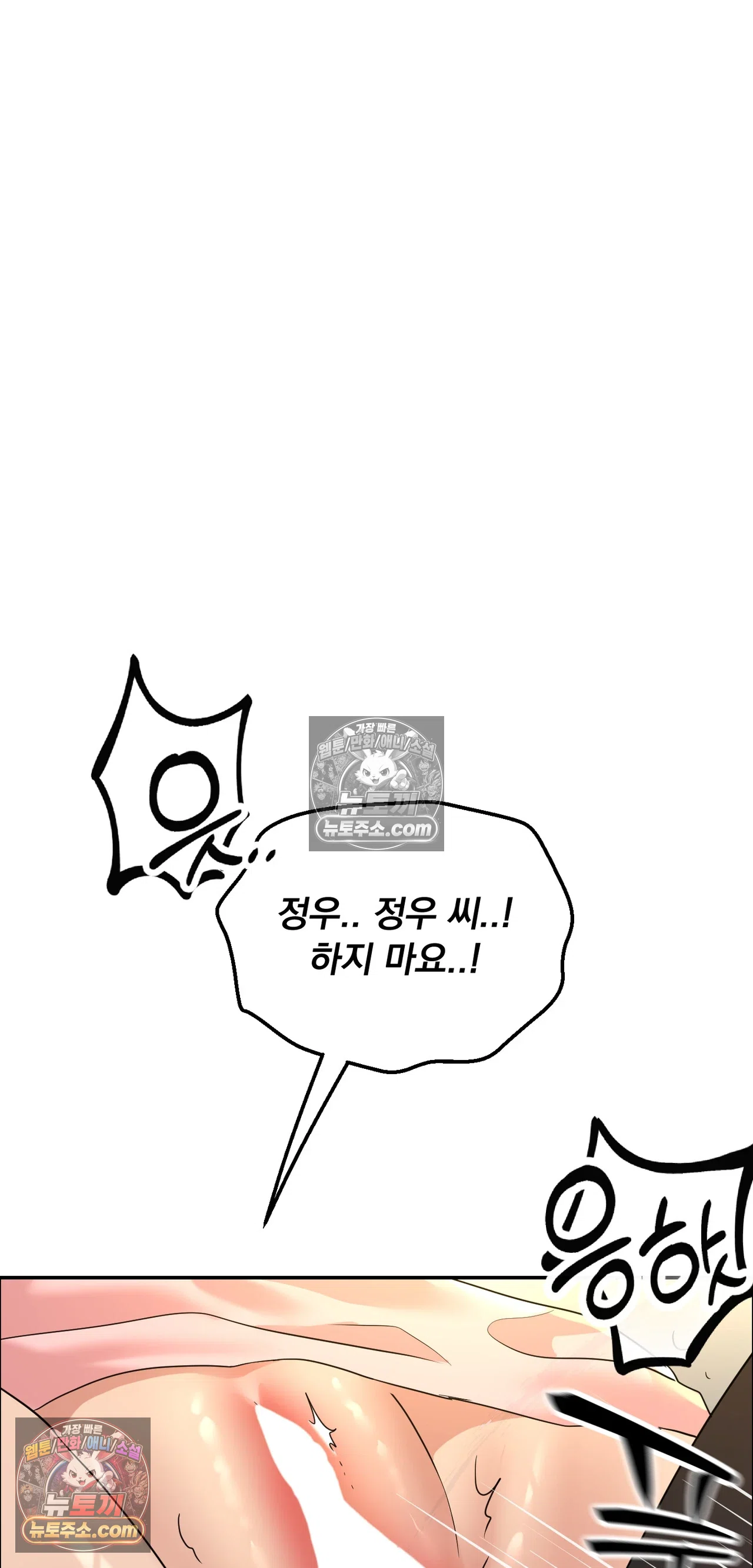 Drunken Maniac Raw - Chapter 138 Page 28