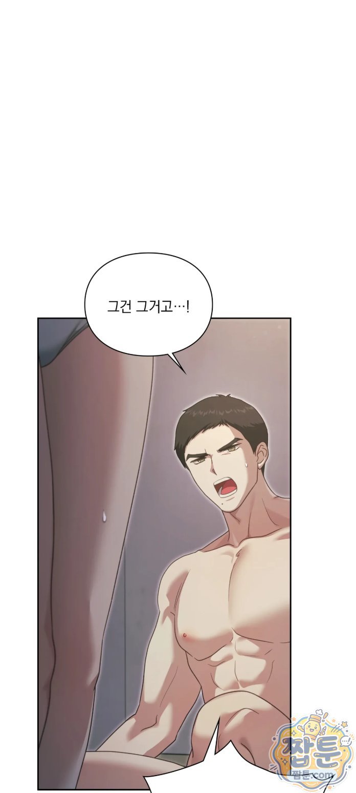 Slave Diary Raw - Chapter 100 Page 15