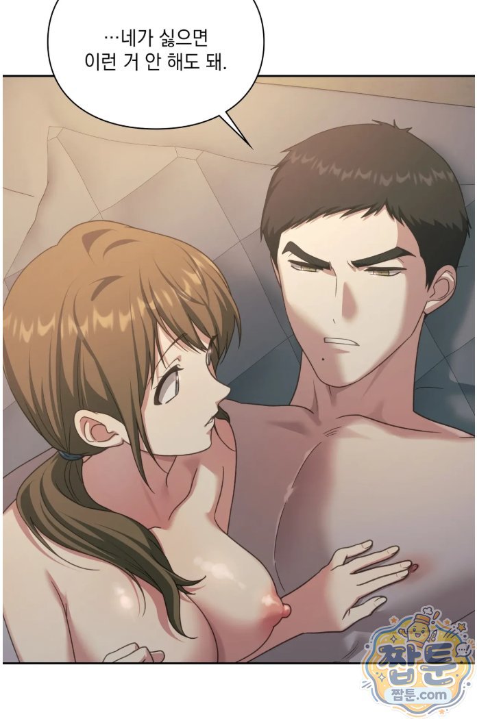 Slave Diary Raw - Chapter 100 Page 9