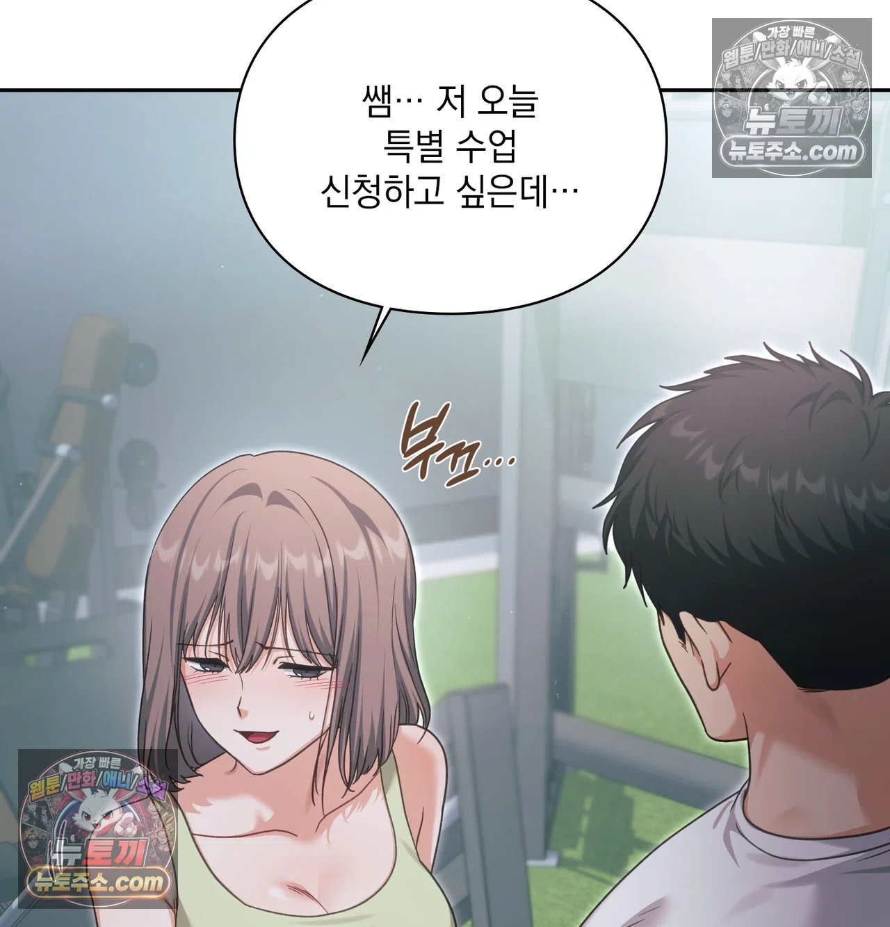 Slave Diary Raw - Chapter 67 Page 13