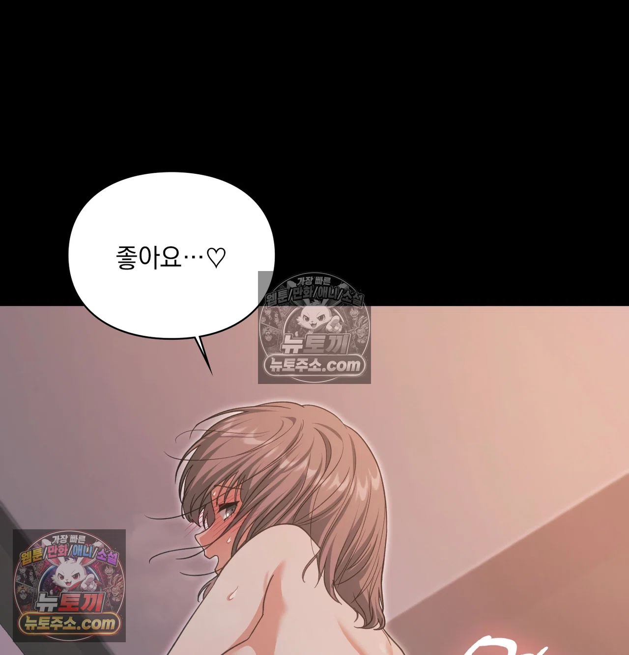Slave Diary Raw - Chapter 67 Page 44