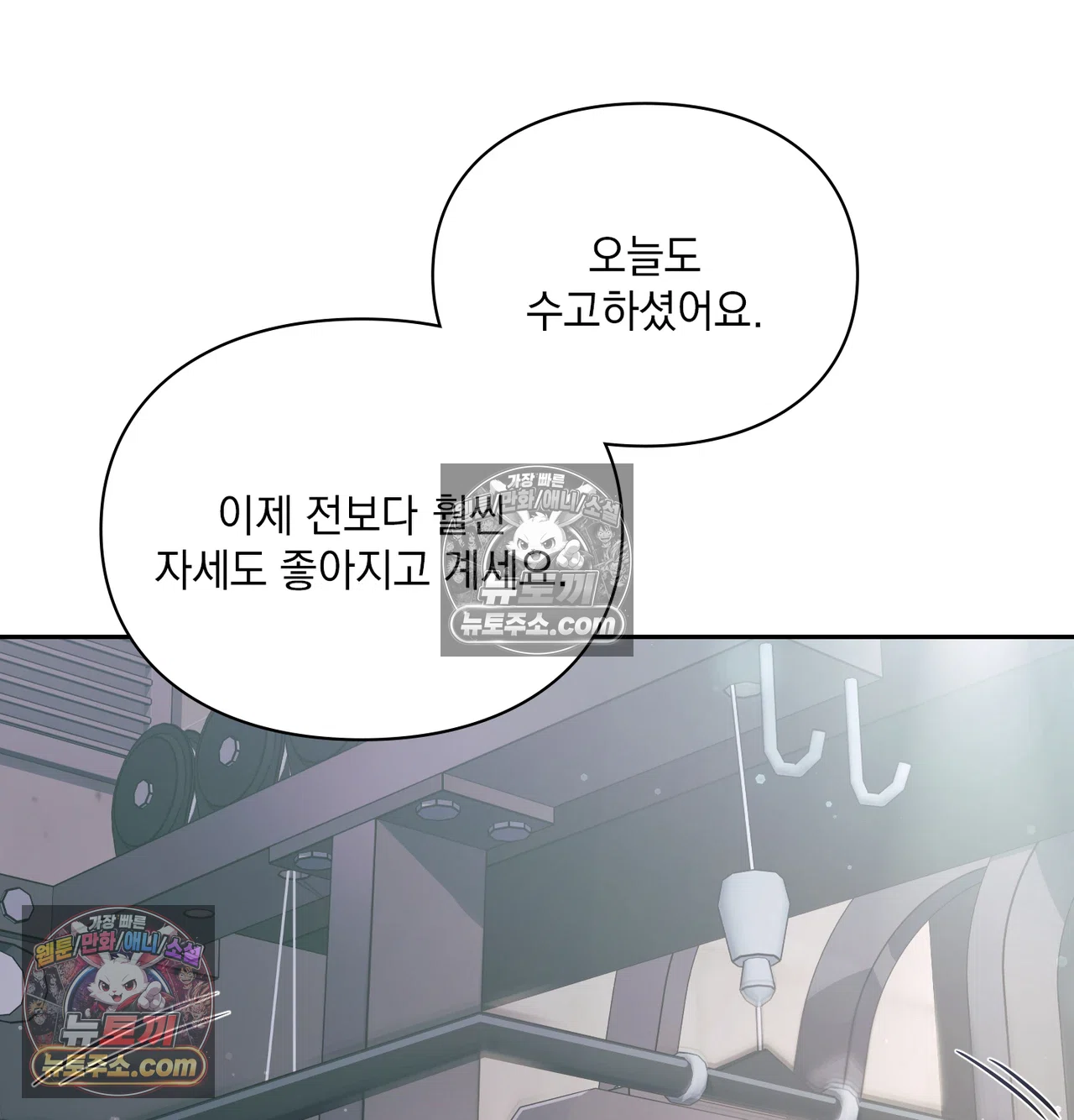 Slave Diary Raw - Chapter 67 Page 8