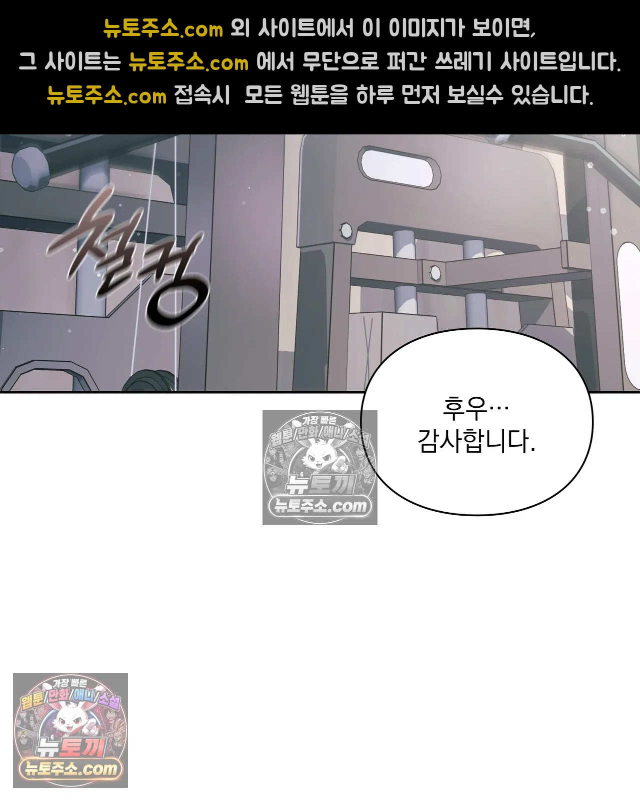 Slave Diary Raw - Chapter 67 Page 9