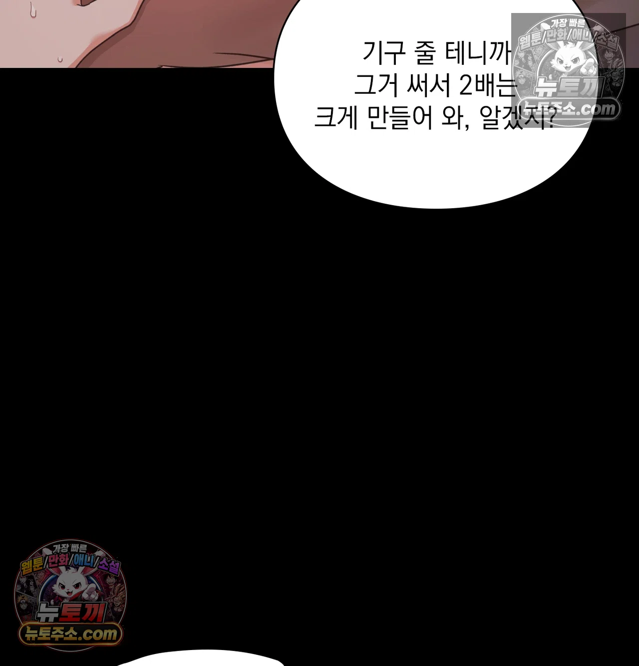 Slave Diary Raw - Chapter 68 Page 47
