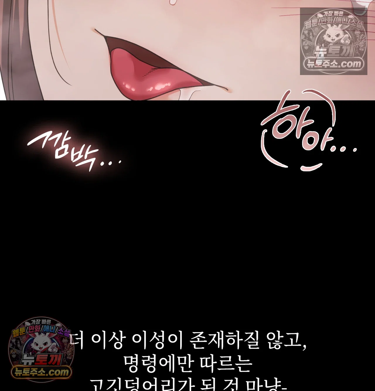 Slave Diary Raw - Chapter 68 Page 49