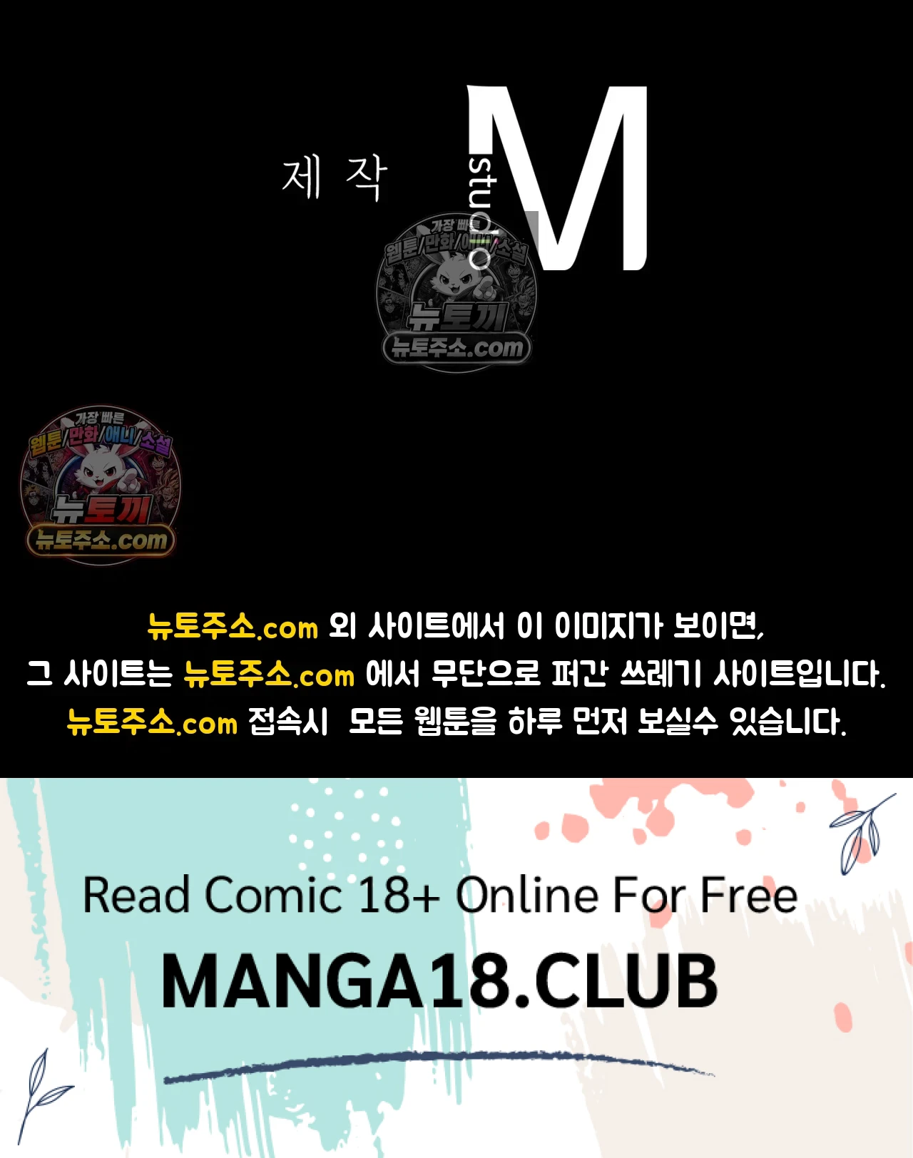 Slave Diary Raw - Chapter 68 Page 59