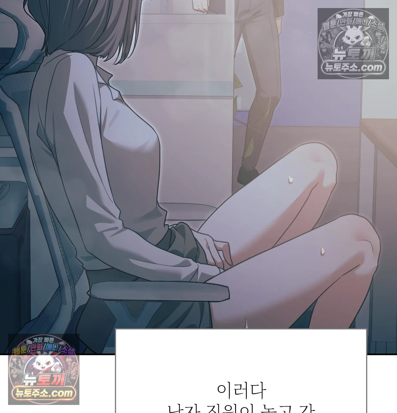 Slave Diary Raw - Chapter 69 Page 30