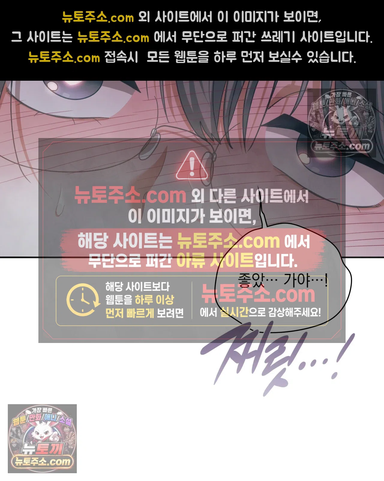 Slave Diary Raw - Chapter 69 Page 40