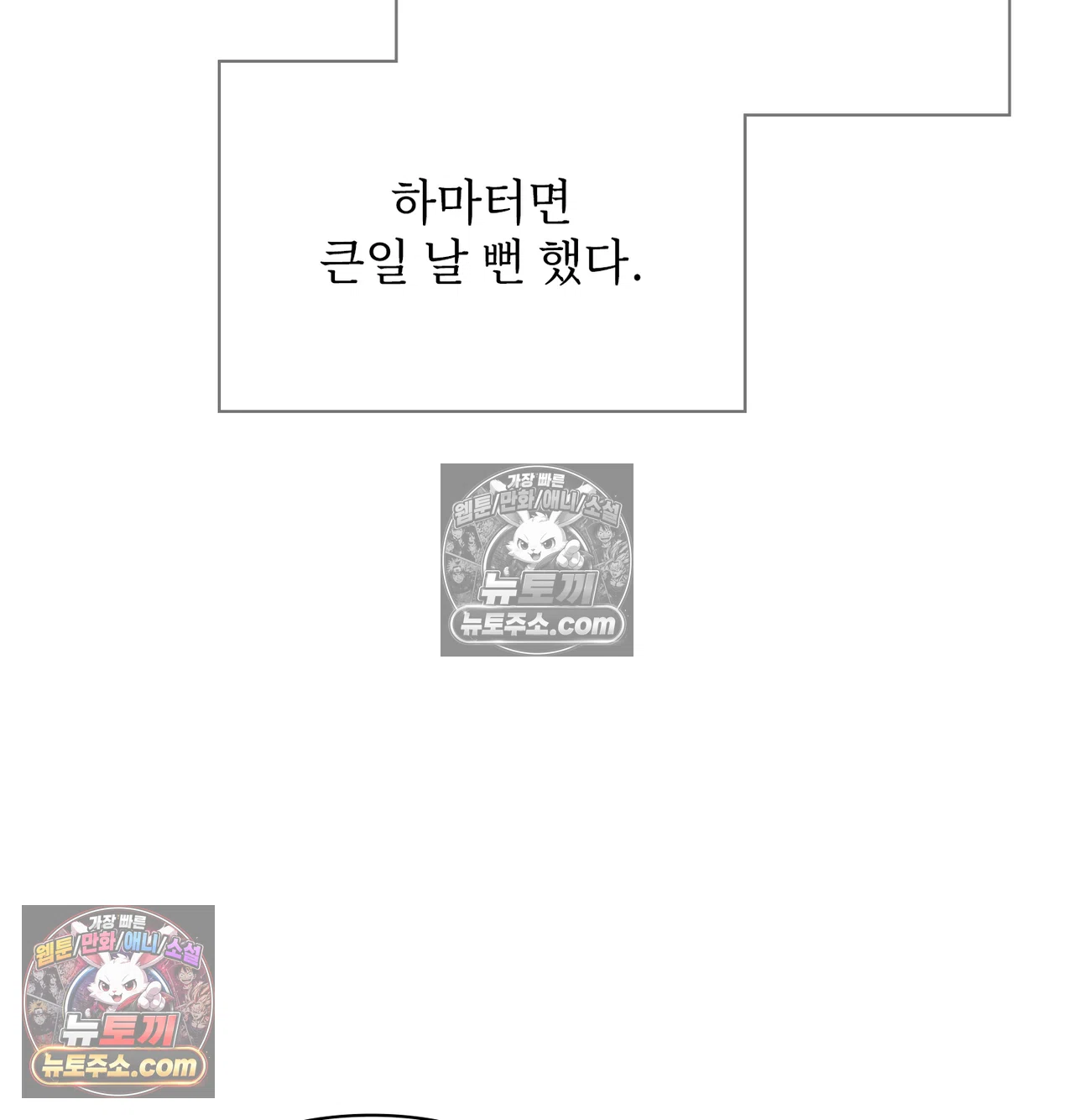Slave Diary Raw - Chapter 69 Page 48