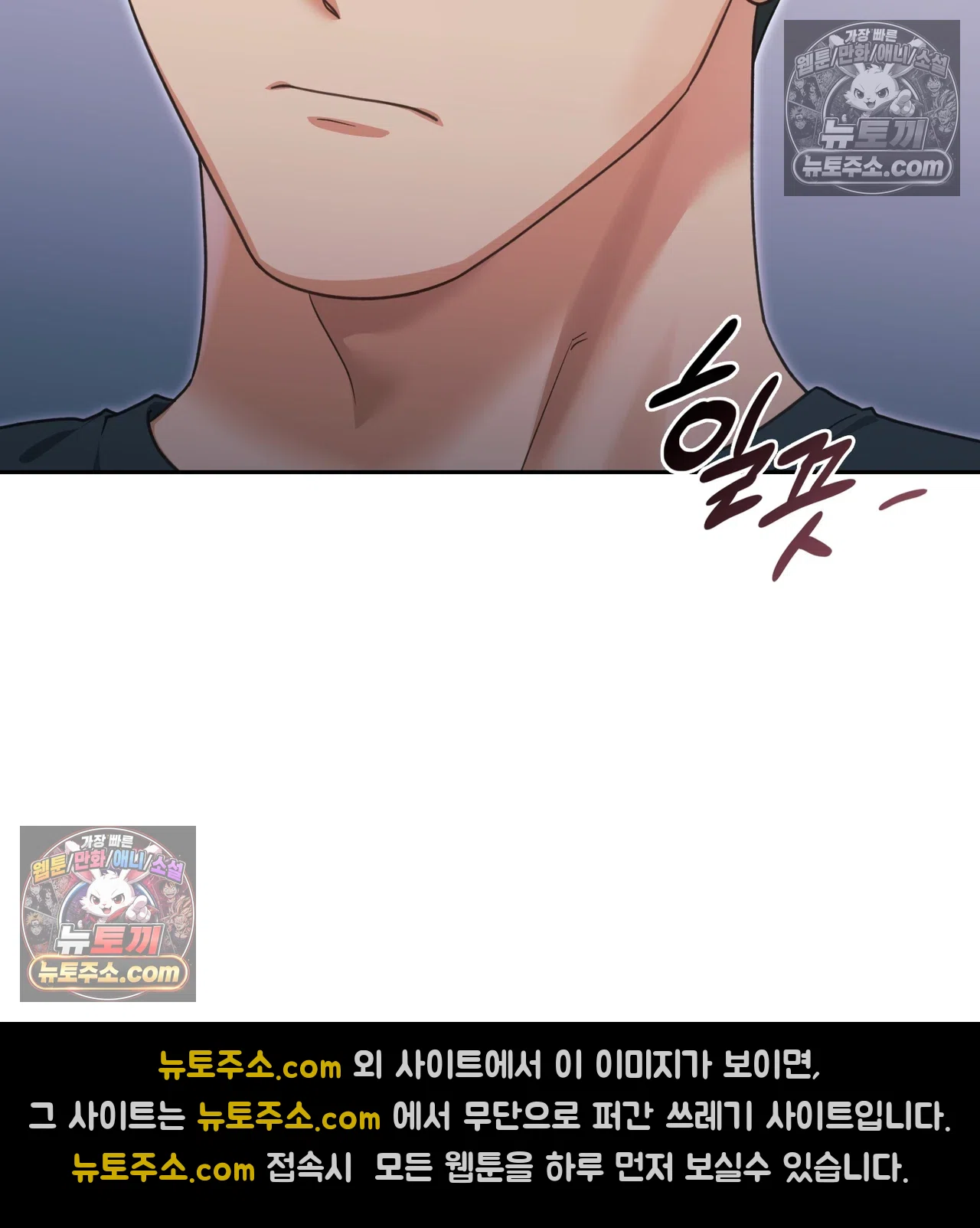 Slave Diary Raw - Chapter 70 Page 14