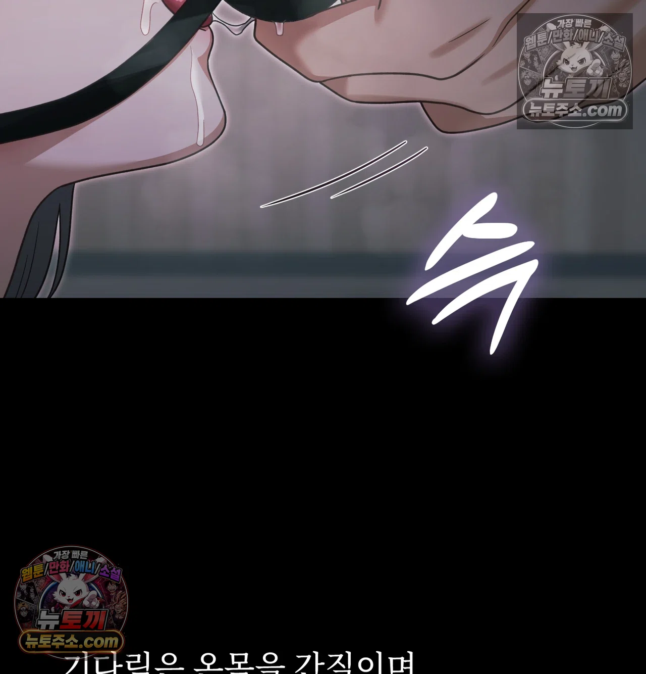 Slave Diary Raw - Chapter 70 Page 35