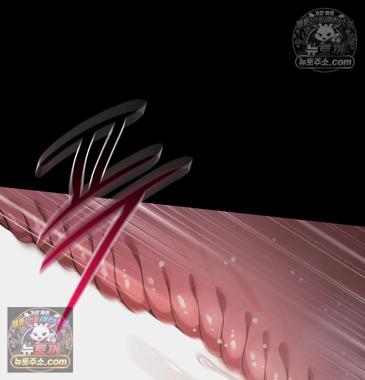 Slave Diary Raw - Chapter 70 Page 45
