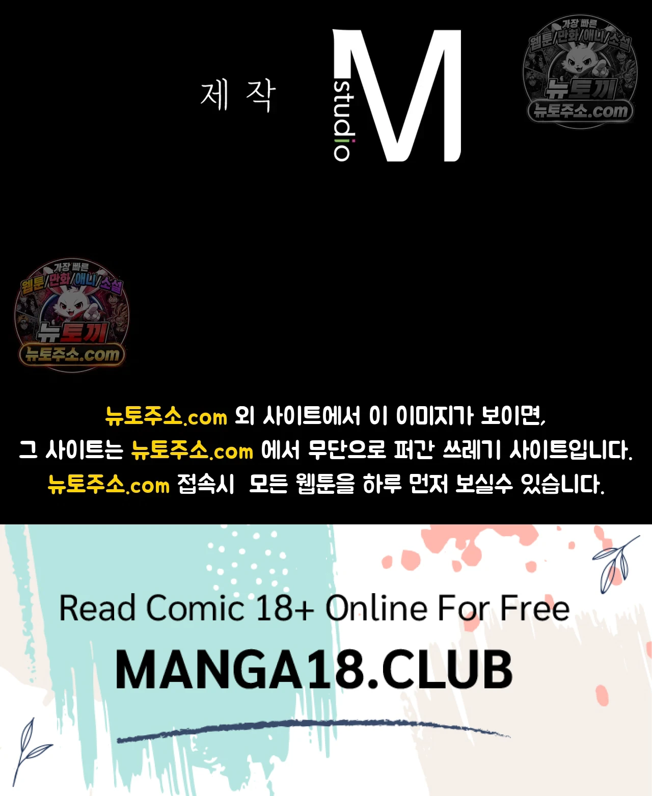 Slave Diary Raw - Chapter 70 Page 54