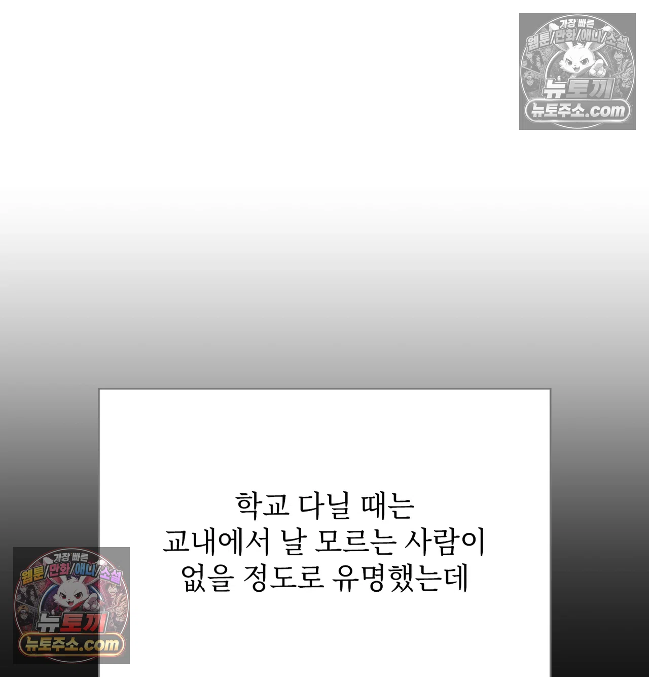 Slave Diary Raw - Chapter 71 Page 10