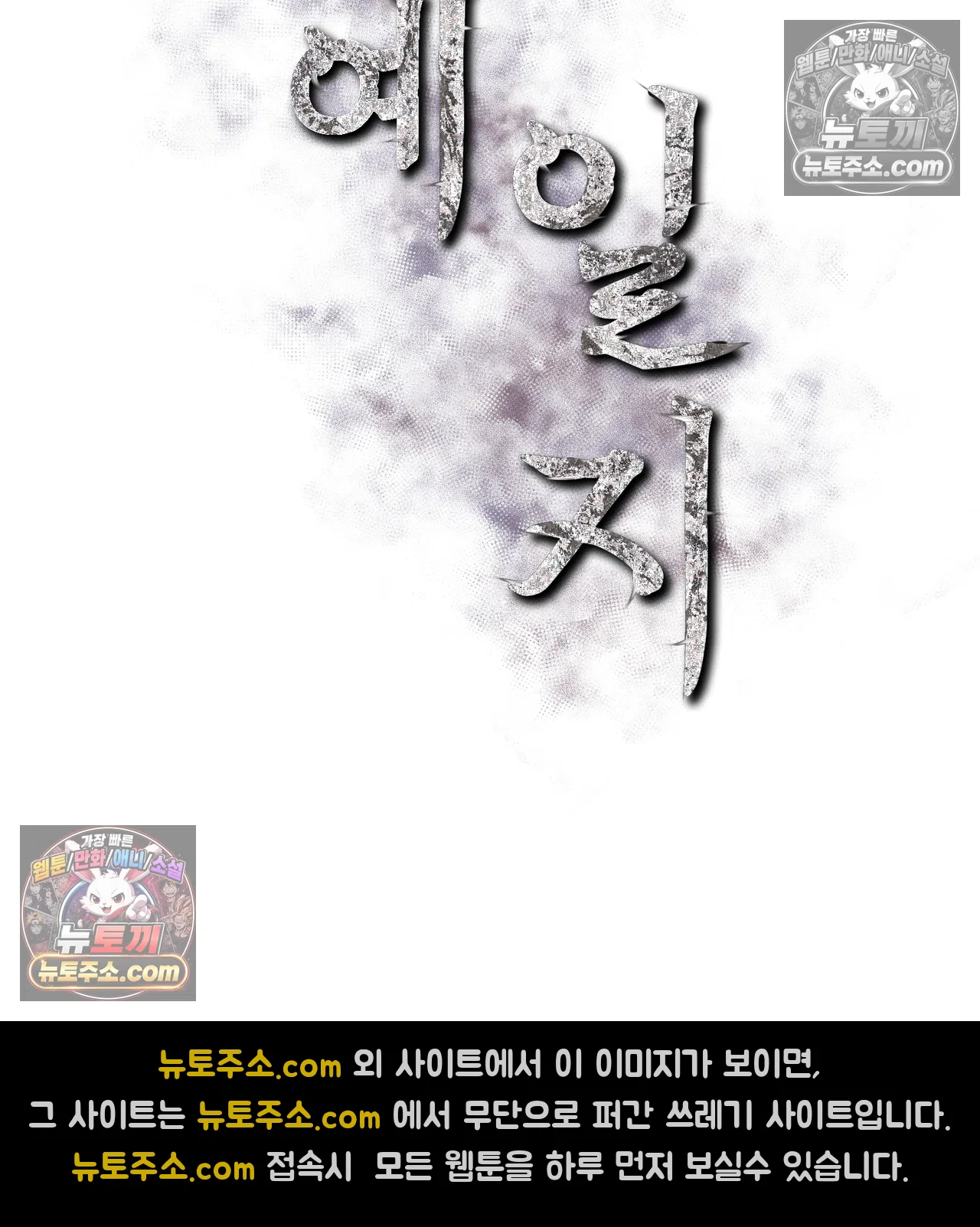 Slave Diary Raw - Chapter 71 Page 2