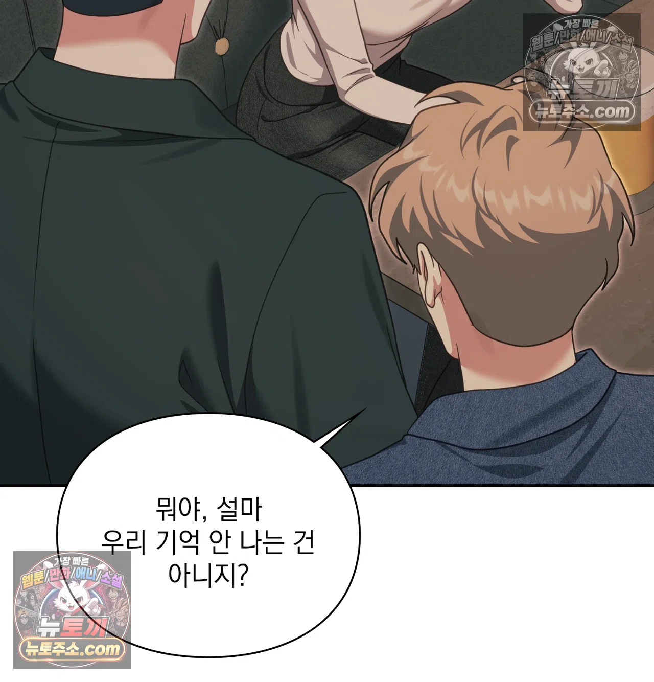 Slave Diary Raw - Chapter 71 Page 31