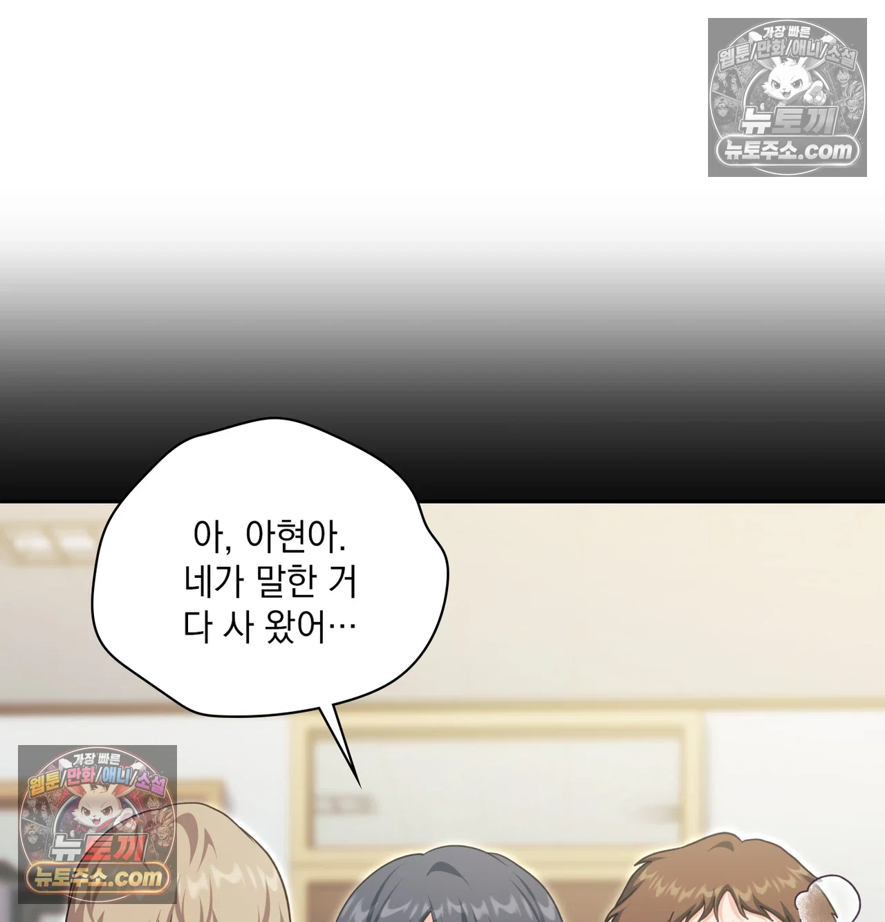 Slave Diary Raw - Chapter 71 Page 38