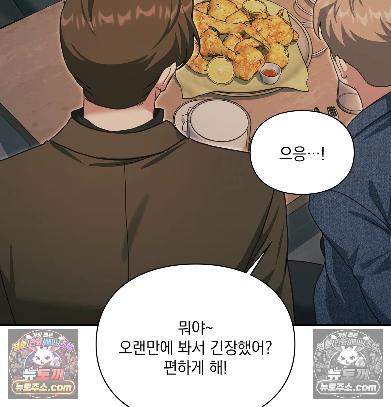 Slave Diary Raw - Chapter 71 Page 48