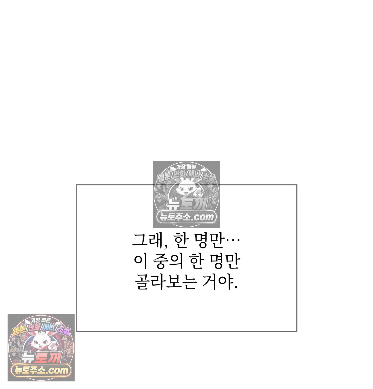 Slave Diary Raw - Chapter 71 Page 62