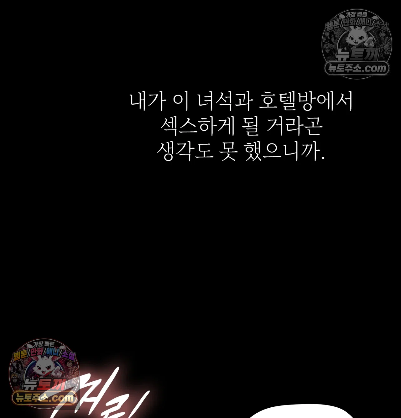 Slave Diary Raw - Chapter 72 Page 15