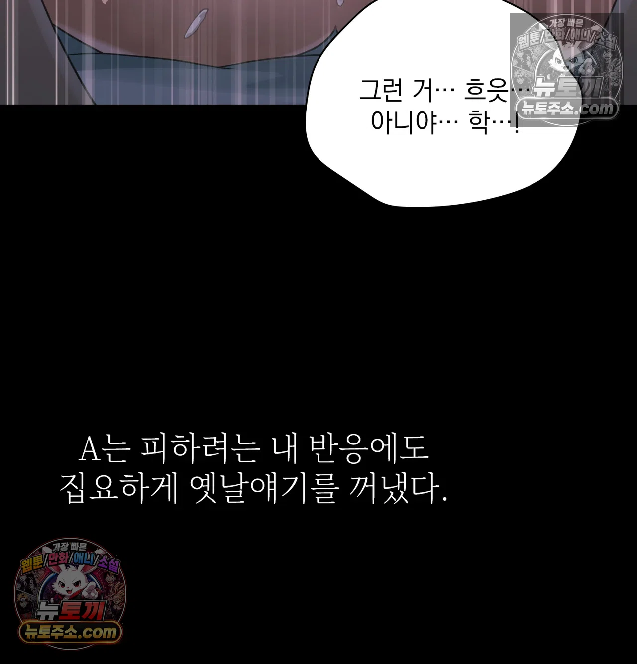 Slave Diary Raw - Chapter 72 Page 21