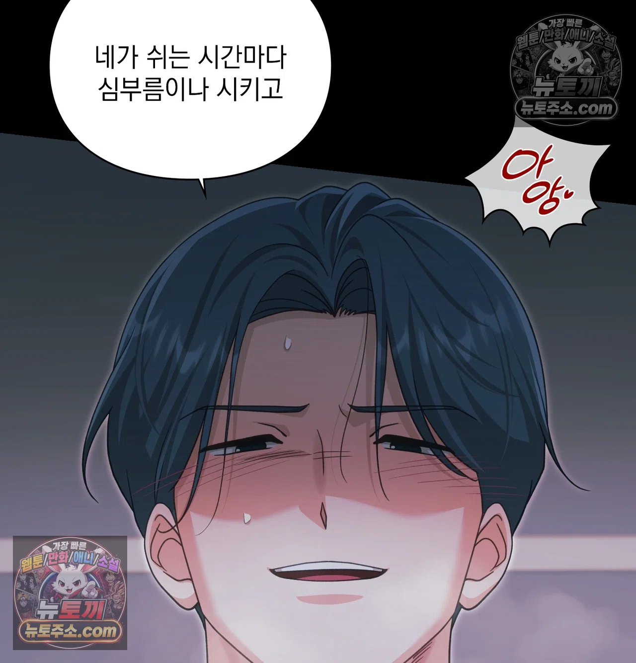 Slave Diary Raw - Chapter 72 Page 39