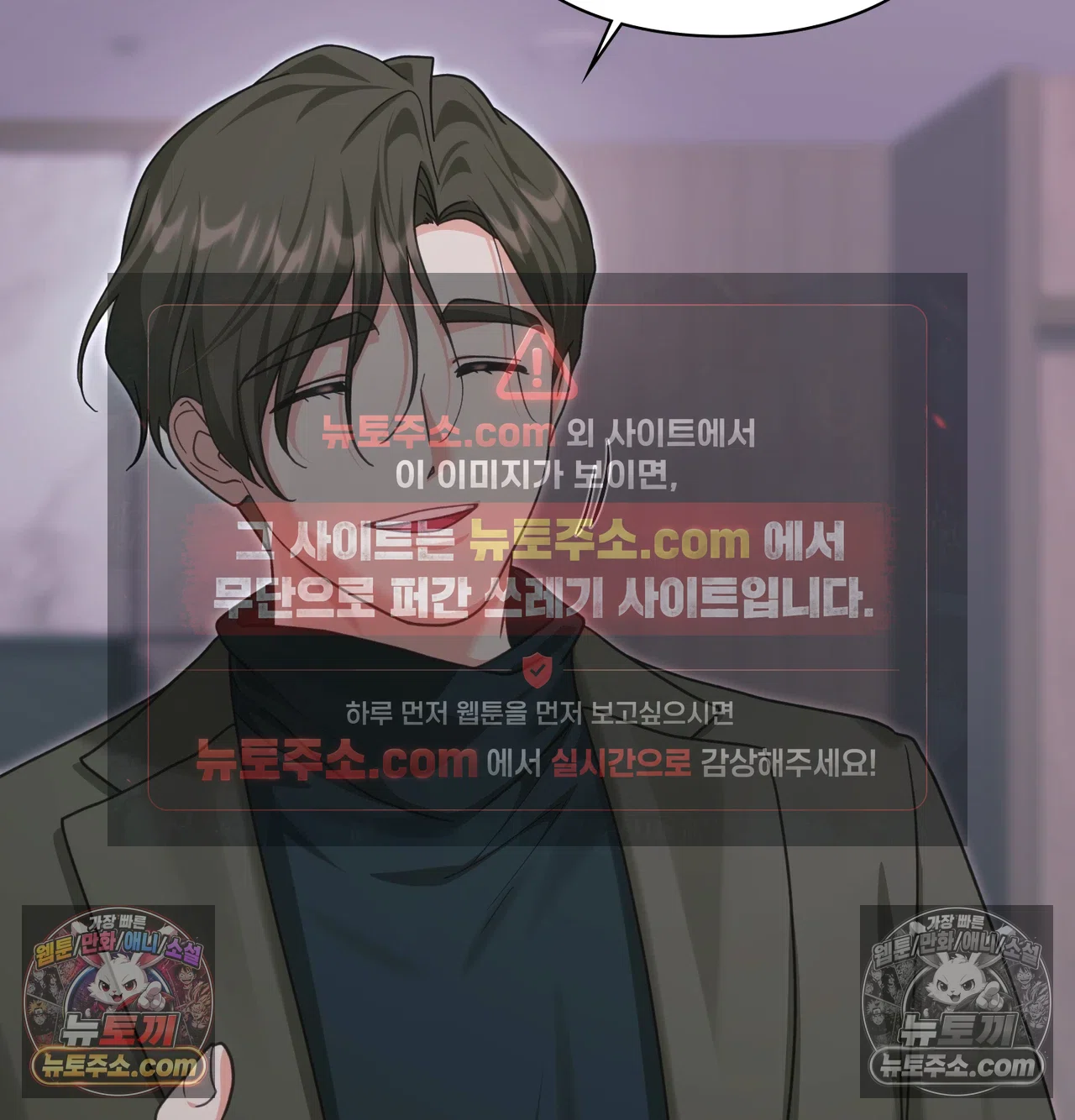 Slave Diary Raw - Chapter 73 Page 11