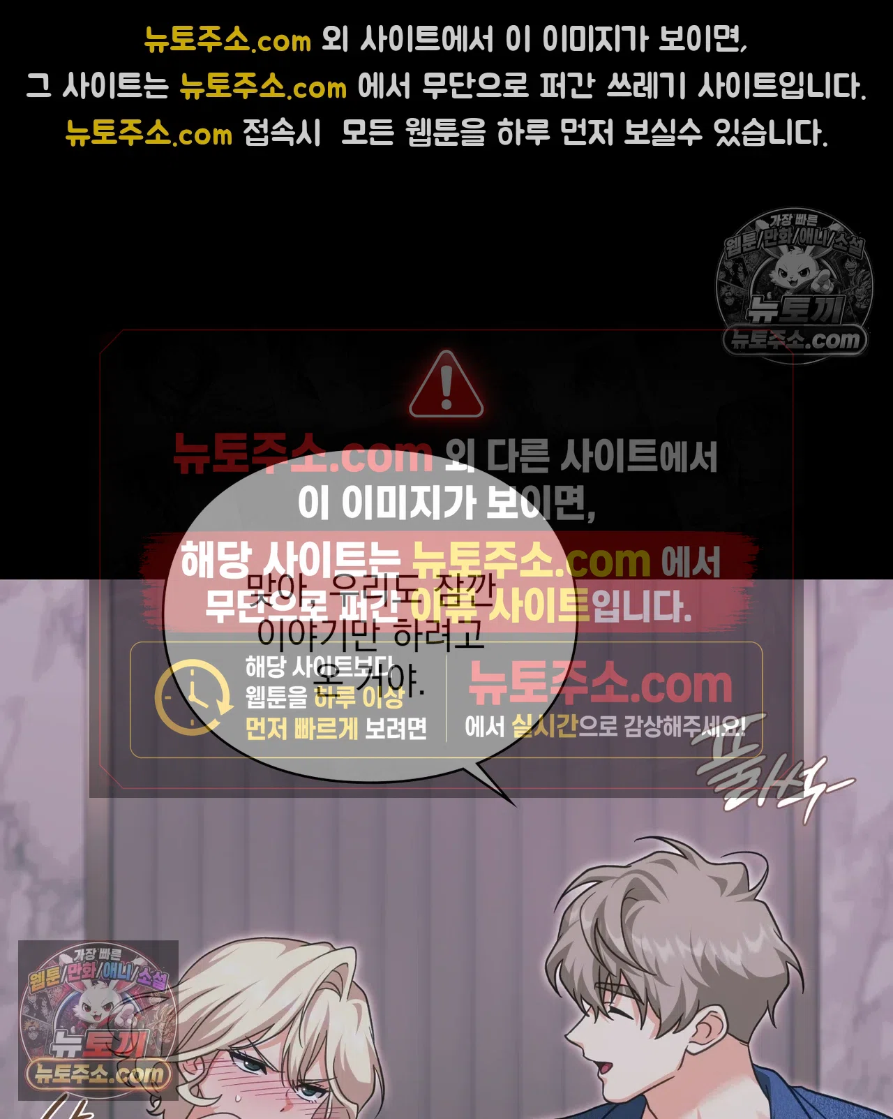 Slave Diary Raw - Chapter 73 Page 14
