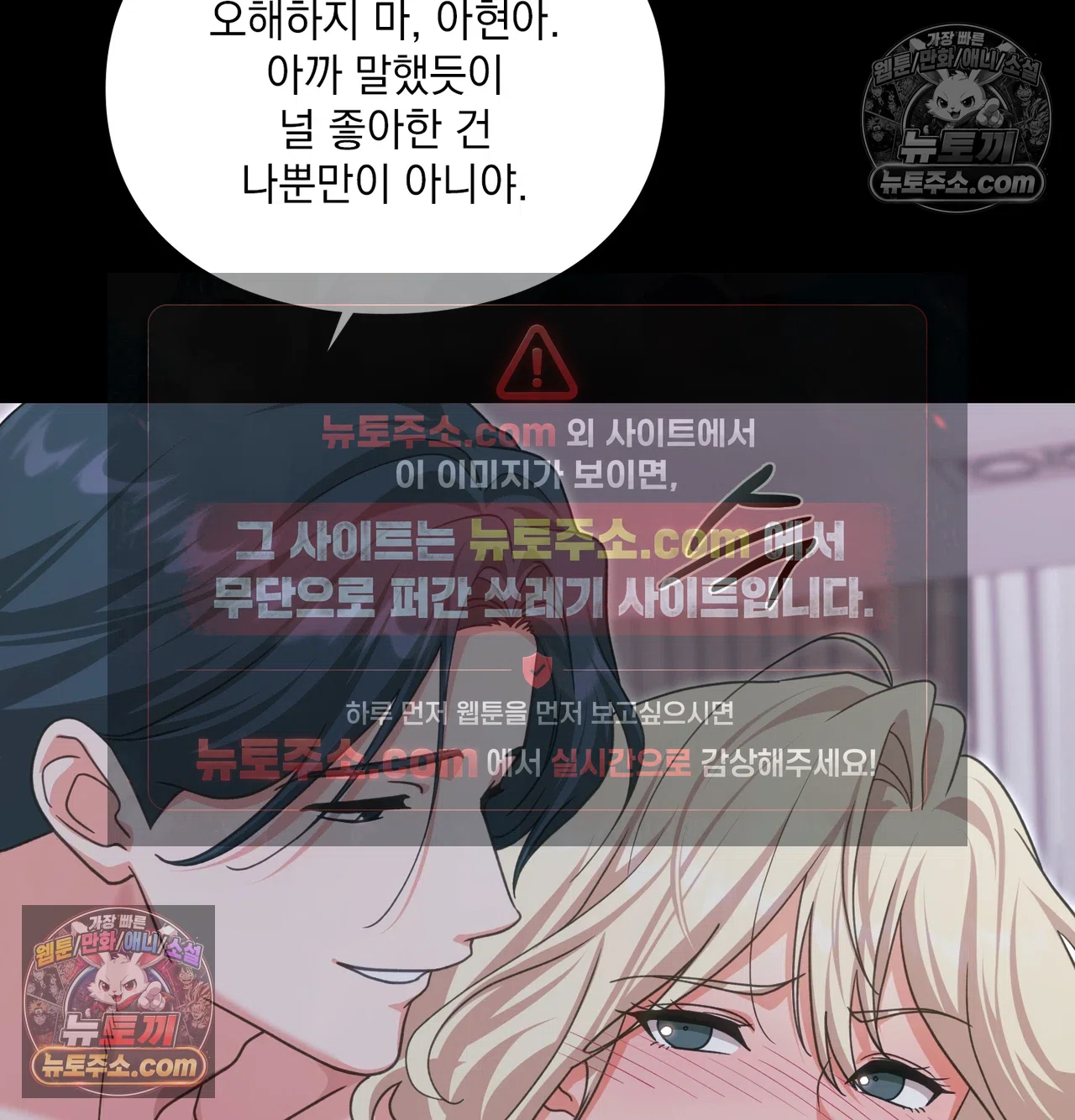 Slave Diary Raw - Chapter 73 Page 18