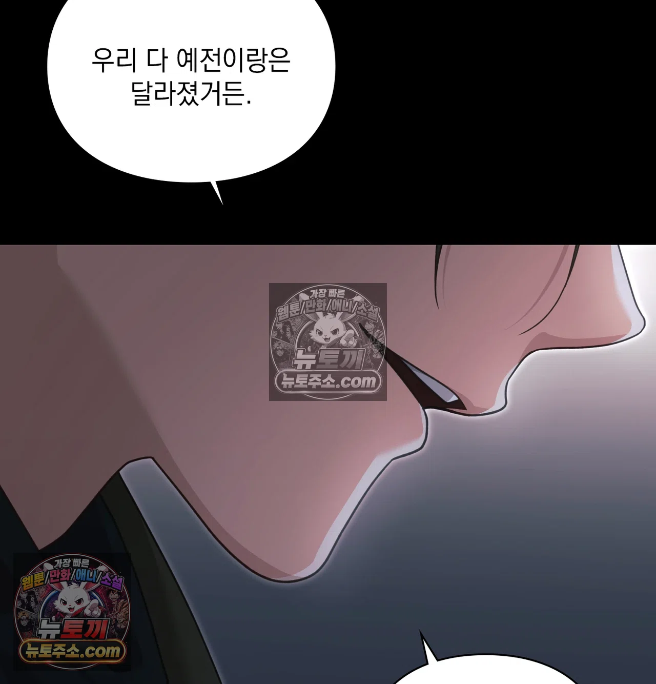Slave Diary Raw - Chapter 73 Page 30