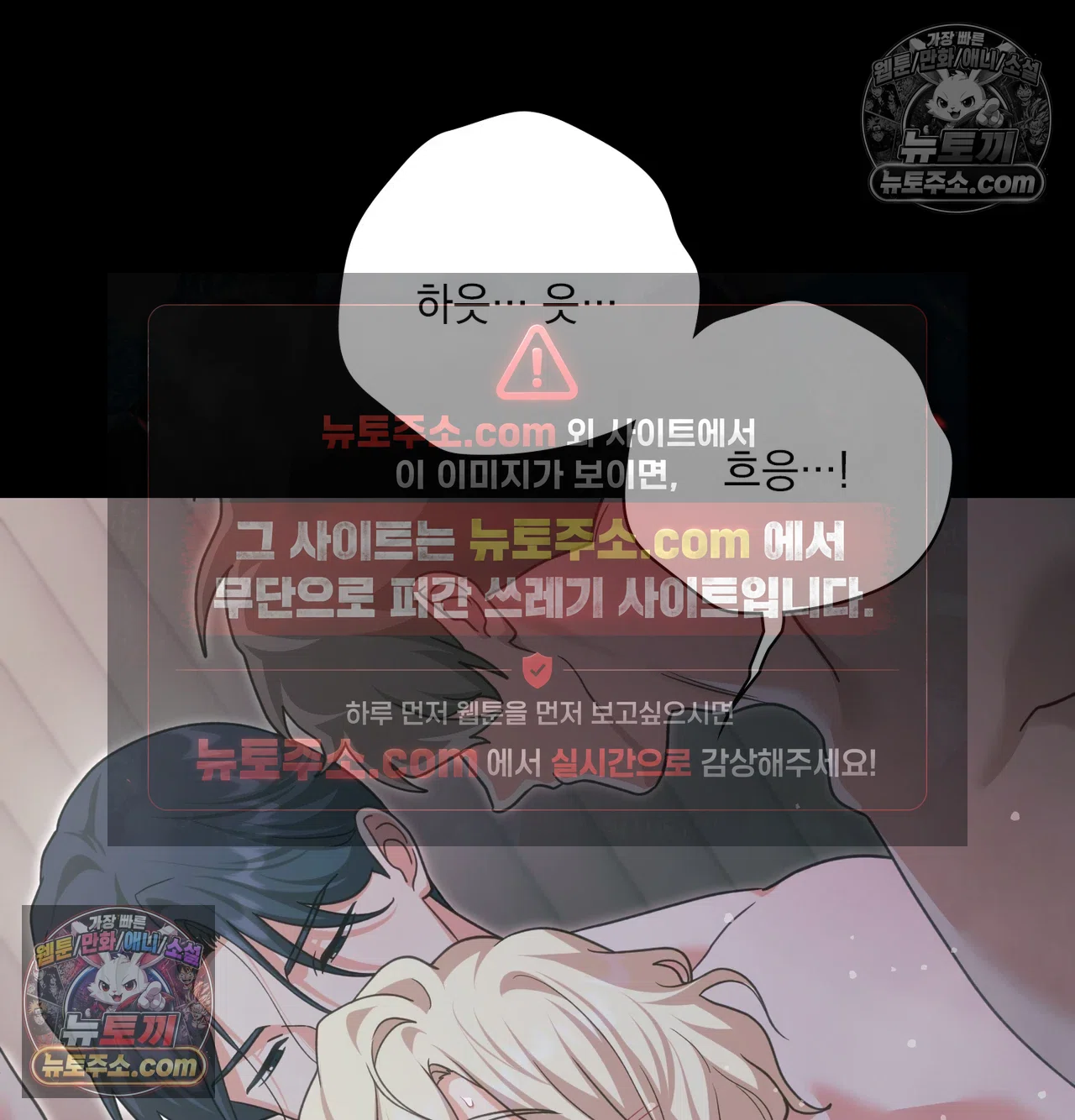 Slave Diary Raw - Chapter 73 Page 43